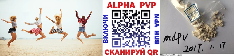 APVP кристаллы  Котовск 