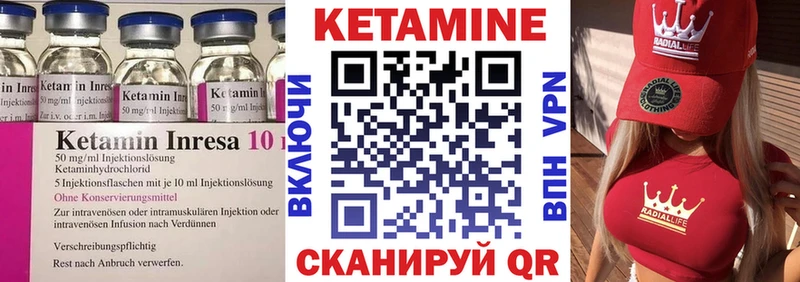 КЕТАМИН ketamine  Котовск 