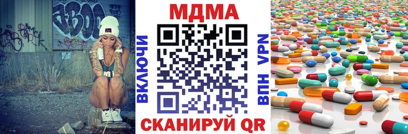 MDMA кристаллы  закладка  Котовск 