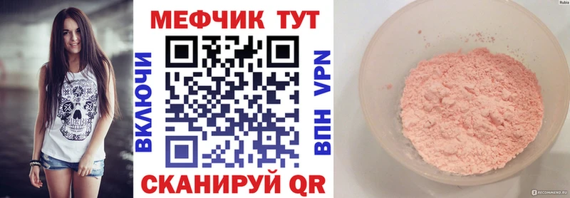 МЕФ VHQ  shop как зайти  Котовск 